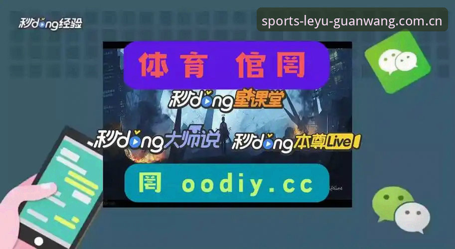 乐鱼体育APP新版上线中国官方入口到底变了什么？——一个资深玩家的体验拆解
